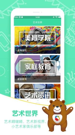 希望美育在線教育app v1.9.1 安卓版 0