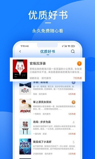 獵文小說app下載