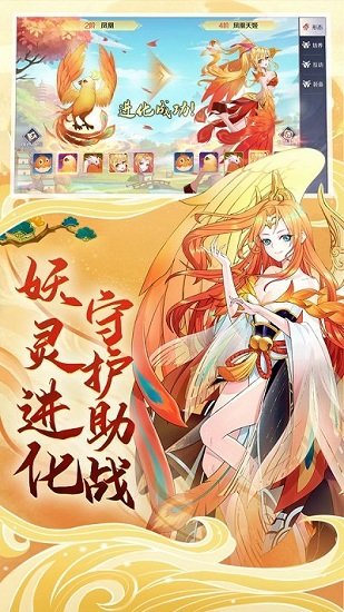 萬妖覺醒手游 v0.20.3 安卓版 0