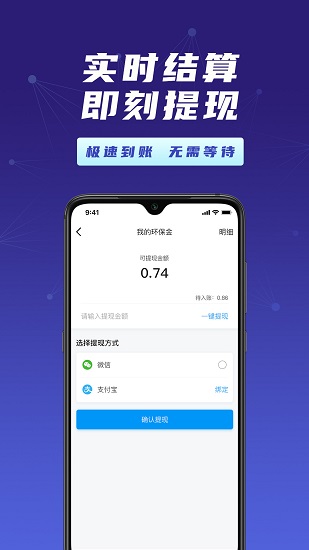 胖達(dá)回收員官方版 v1.0.44 安卓版 2