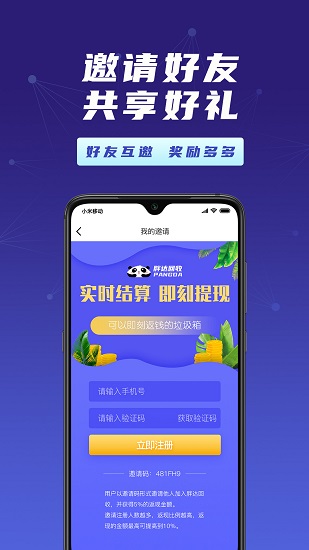 胖達(dá)回收員官方版 v1.0.44 安卓版 3