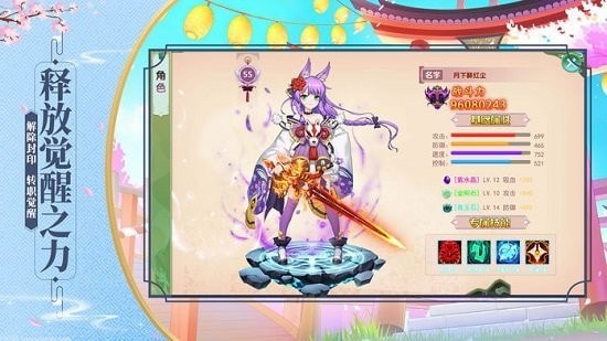 封印傀儡師官方版 v1.1.9.0 安卓版 2