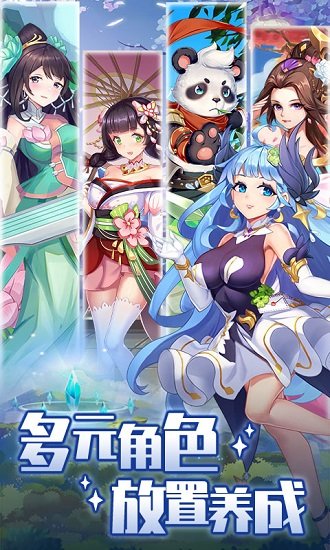 疾風(fēng)學(xué)園最新版 v1.3.1 安卓版 0