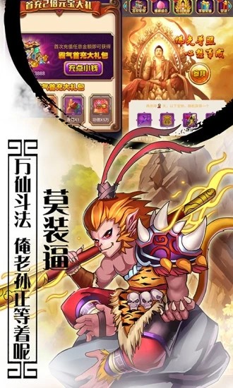 妖怪受死吧免費(fèi)版 v1.3.2 安卓版 3