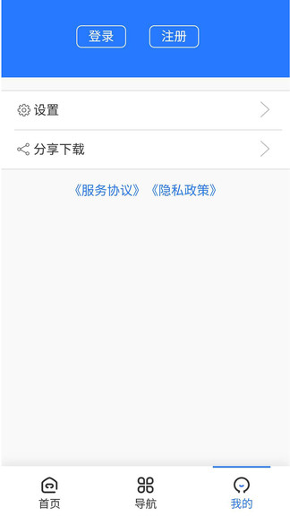湘阴人社软件 v1.0.28 安卓版1