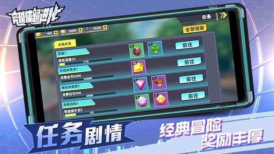 進化大戰(zhàn) v1.0.0 安卓版 2