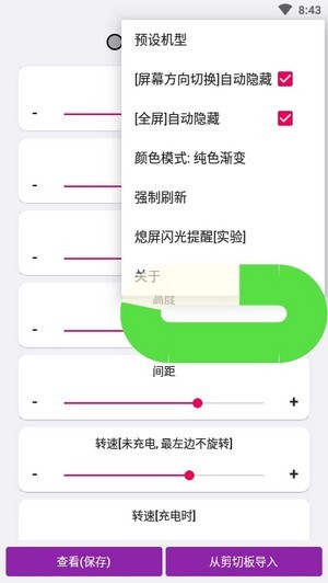 藥丸呼吸燈app(EnergyRing)2