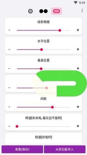 藥丸呼吸燈app(EnergyRing)1