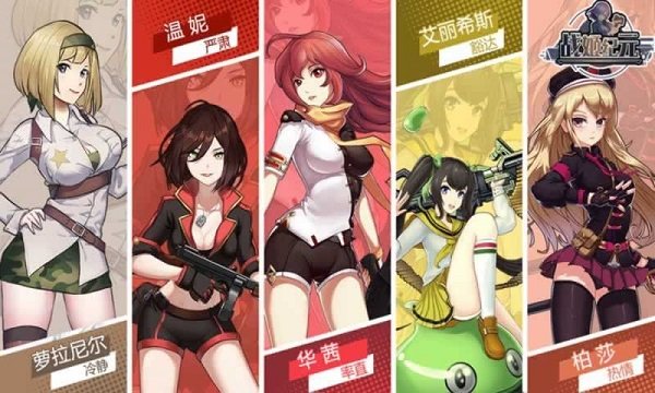 飛天戰(zhàn)姬手游 v1.0 安卓版 2