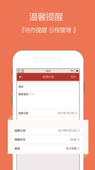 日历老黄历app v3.2.7 安卓版3