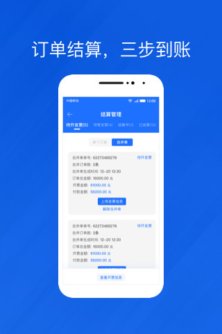 光伏生活代理商app0