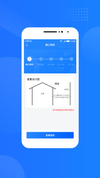 光伏生活服務(wù)端app