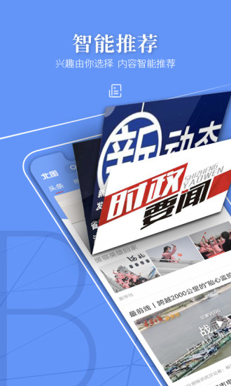 北國ios版 v6.4.1 iPhone版 3