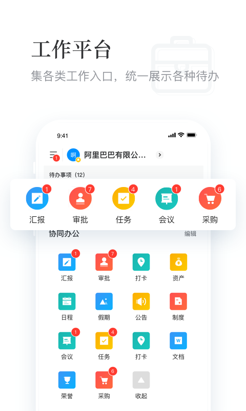 青岛云创智能app v2.3.3 安卓版0