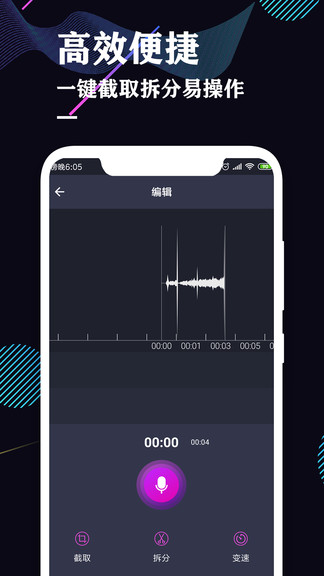 錄音機專業(yè)助手app1