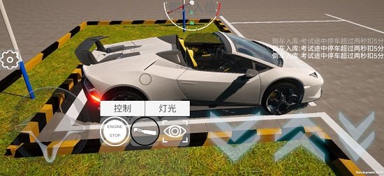 科目二模拟练车游戏 v1.0.0 安卓版0