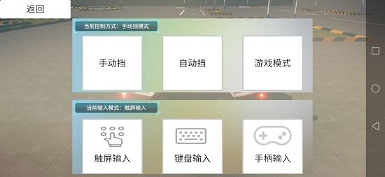 科目二模拟练车游戏 v1.0.0 安卓版2