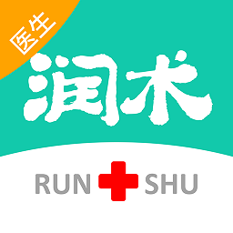 潤(rùn)術(shù)醫(yī)生醫(yī)生端