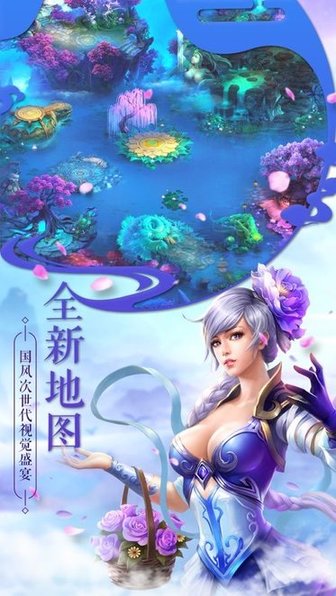 陰陽神域游戲 v1.1.0 安卓版 3