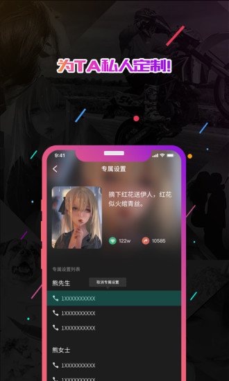 小熊電話秀 v1.2.9.1010 安卓版 1