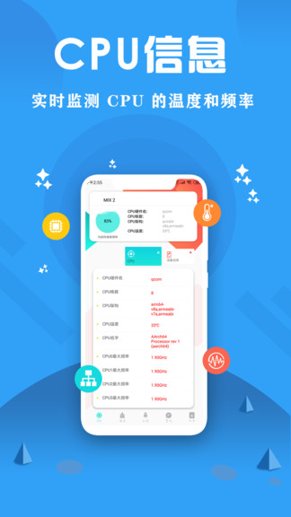 cpu监控大师 v3.6 安卓版0