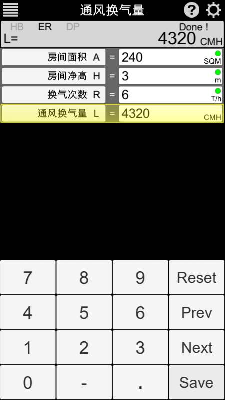暖通計(jì)算器手機(jī)版小程序1
