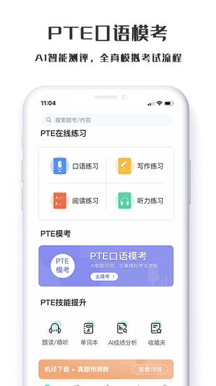 螢火蟲(chóng)pte最新版 v1.3.1 安卓版 3