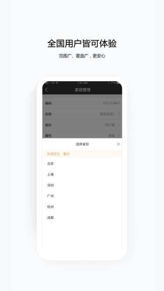 云眼卫士苹果手机版 v3.2.1 iphone最新版2