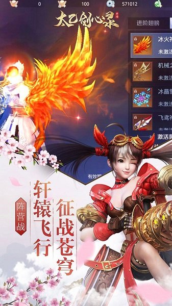 太乙劍心錄官方版 v1.0.0 安卓版 0