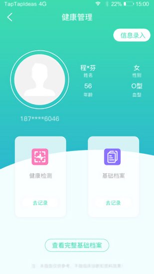 加1社區(qū)官方最新版 v2.6.0 安卓版 1