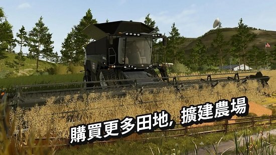 fs20模拟农场中文版 v0.0.0.77 安卓手机版3