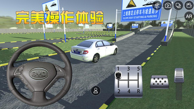 3d模拟驾考练车游戏 v2.8 安卓手机版0