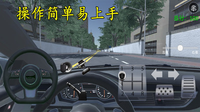 3d模拟驾考练车游戏 v2.8 安卓手机版3
