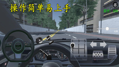 3d模擬駕考練車(chē)游戲 v2.8 安卓手機(jī)版 3