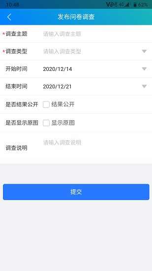 霞浦智慧校园平台登录 v1.0.9 安卓版2