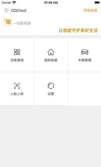 酷码通app下载