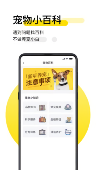 共寵最新版 v1.4.5 安卓版 3