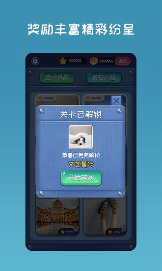 开心拼图赚钱小游戏 v1.0.3 安卓版2