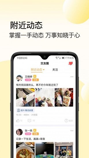 我大學(xué)軟件 v1.0.21 安卓版 0