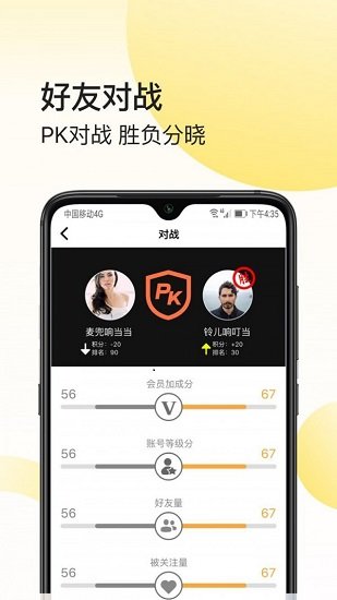 我大學(xué)軟件 v1.0.21 安卓版 3