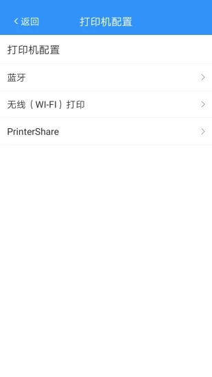 巡查助理app v1.2.2 官方安卓版 3