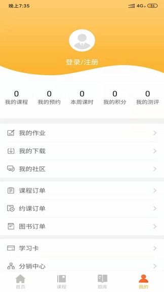 超級大咖app v1.1 安卓版 3