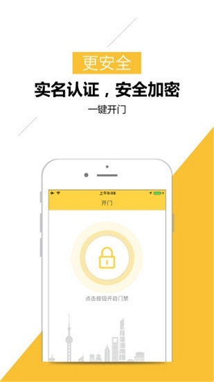 優(yōu)舍門禁卡平臺(tái) v1.3.5 安卓版 0