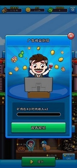 陽(yáng)光礦場(chǎng)最新版 v1.0.0 安卓版 3