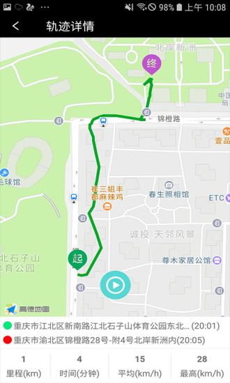 云寶盒控車app1