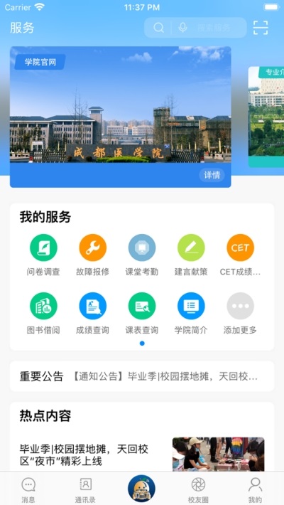 掌上成醫(yī)下載app