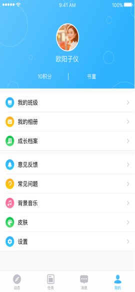 北京小学综素 v1.0.0 官方安卓版0