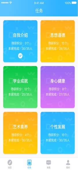 北京小学综素 v1.0.0 官方安卓版2