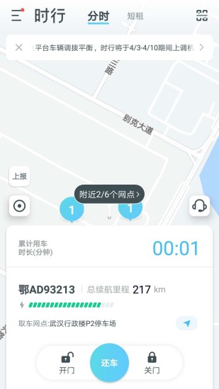 上海通用時行2