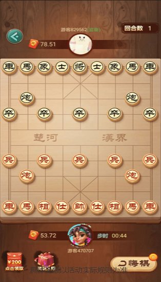 全民下象棋领红包 v3.1.2 安卓版0